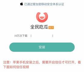 吃瓜软件的密码,解锁趣味生活新篇章