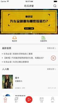 吃瓜软件的密码,解锁趣味生活新篇章