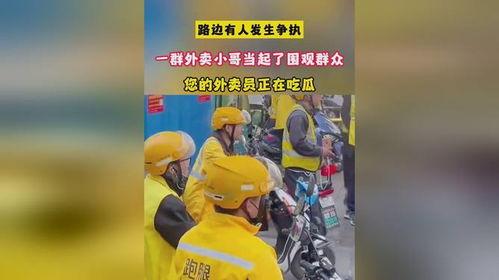 吃瓜外卖短剧,短剧里的美食与人生百态