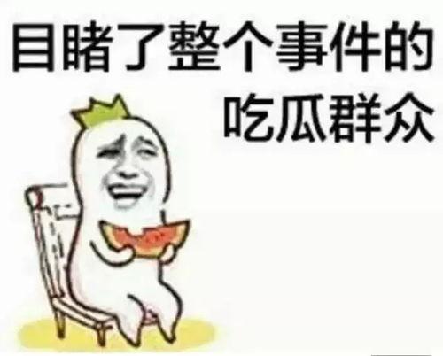 带你吃西哇瓜,带你品尝正宗西哇瓜