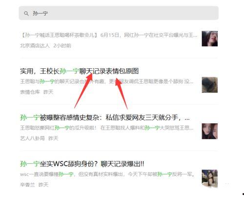 全网热点吃瓜网,吃瓜网带你畅游瓜界风云