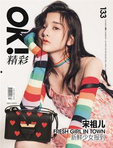 青春吃瓜少女
