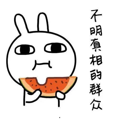 论如何吃瓜,揭秘如何成为吃瓜群众的达人  第3张