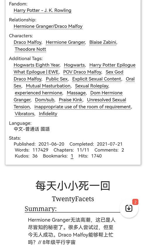 小说推荐吃瓜系统,穿越时空的美食之旅  第3张