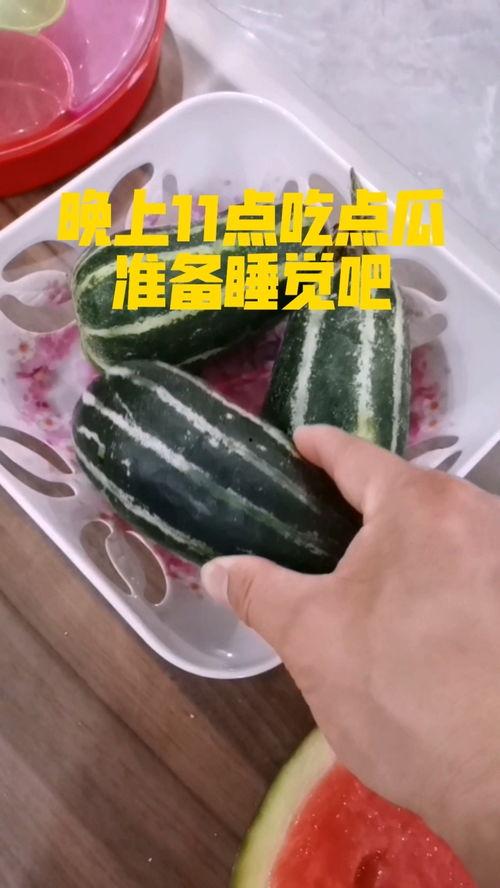 瓜吃瓜喝瓜睡觉