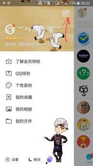 qq吃瓜群二维码能扫吗,通过QQ吃瓜群二维码轻松加入神秘社交圈