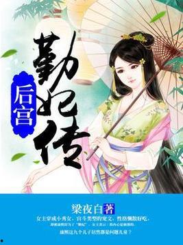 后宫吃瓜传31,揭秘吃瓜传31背后的宫心计