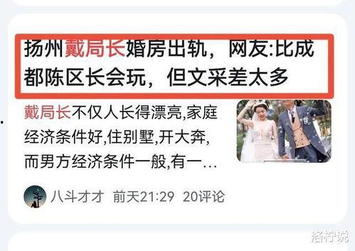 吃瓜网站扬州事件