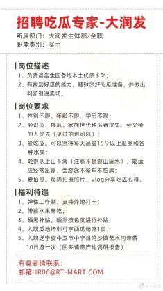 在线吃瓜最新招聘,开启你的网络娱乐新篇章