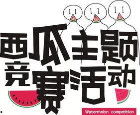 在线吃瓜最新招聘,开启你的网络娱乐新篇章