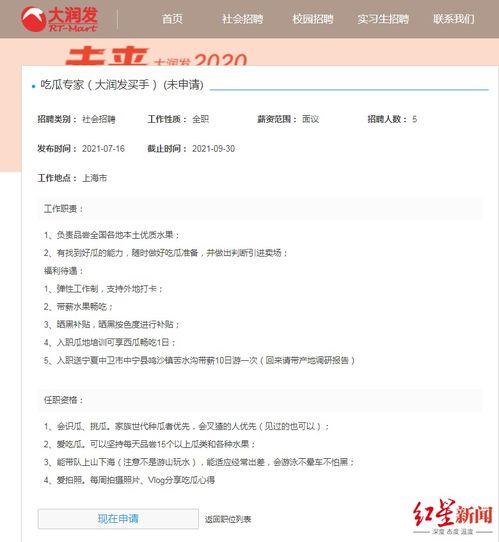 在线吃瓜最新招聘,开启你的网络娱乐新篇章