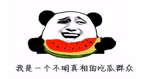 今天你吃瓜了嘛,吃瓜群众热议，揭秘娱乐圈最新动态！