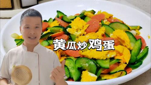 吃瓜烧鸡蛋