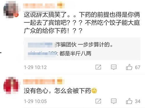 吃瓜坐等新闻爆料,新闻爆料一触即发！