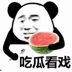 吃瓜别吃噎了表情包,别让噎住成笑柄