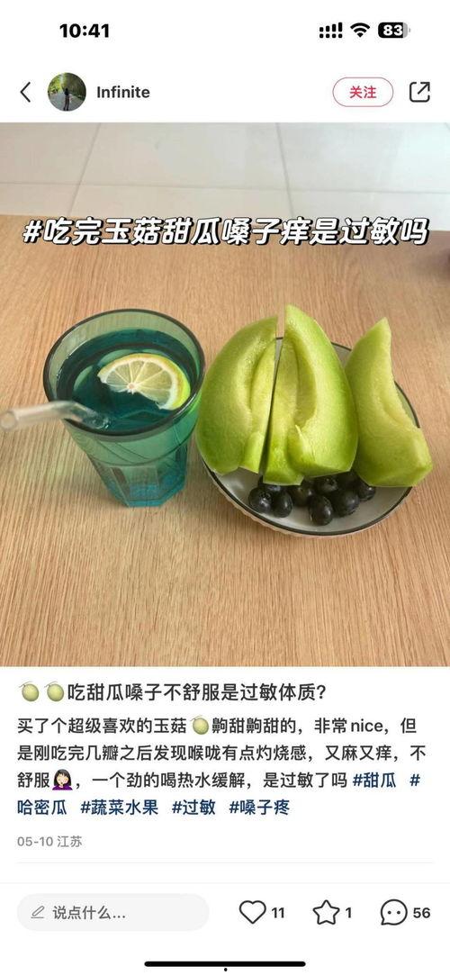 吃蜜瓜 喉咙