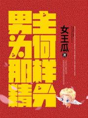 吃瓜女王小说35章,神秘来客引发风云突变