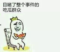 锤锤吃瓜群众,揭秘娱乐圈幕后风云