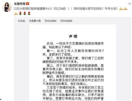 最新段子吃瓜评论