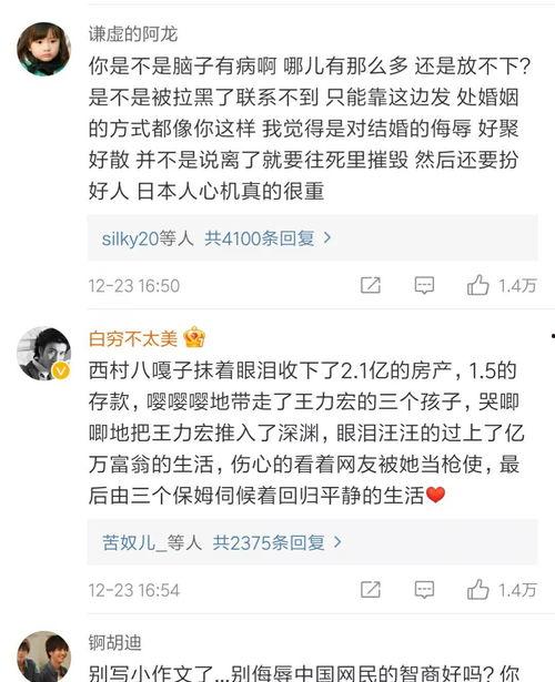 最新段子吃瓜评论