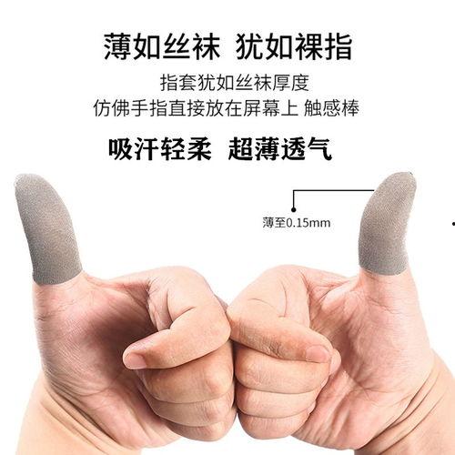 指套吃鸡专用瓜哥,吃鸡玩家的专属利器，轻松掌控战场！
