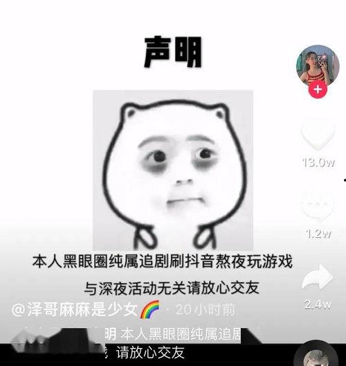 吃瓜的猹视频