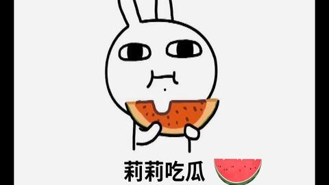 吃瓜网名搞笑情侣